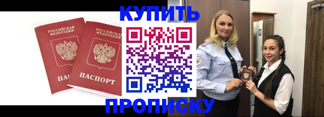 временная прописка в Кыштыме