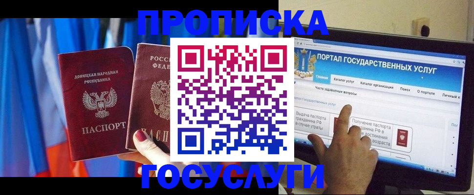 временная регистрация 2025 в Кыштыме