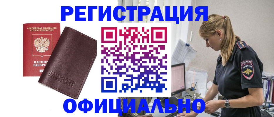 временная регистрация 2025 в Кыштыме