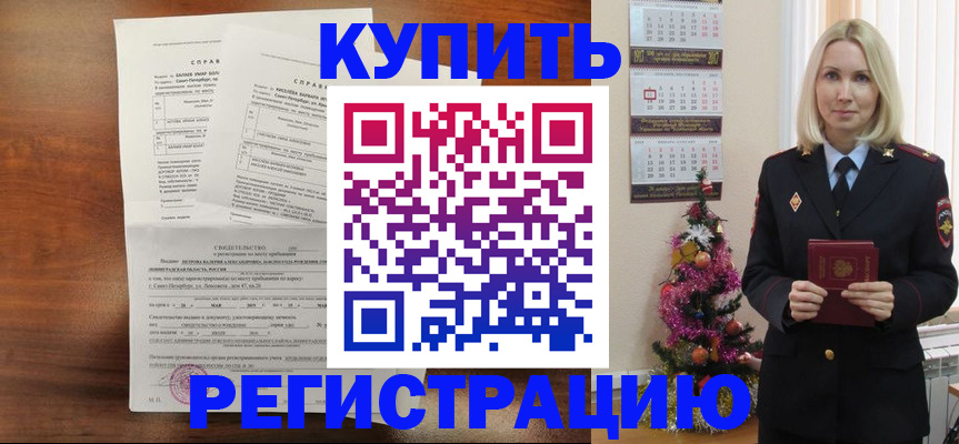 где прописаться в Кыштыме