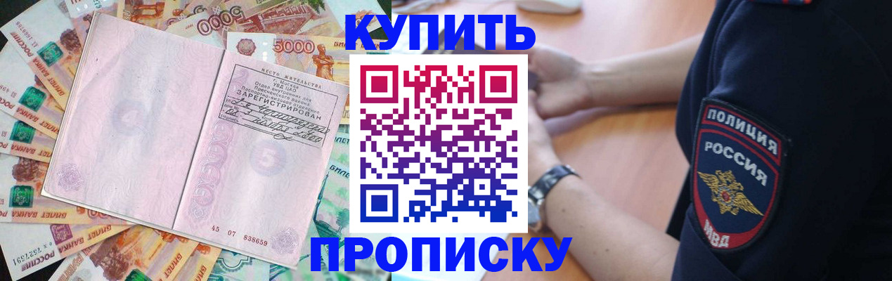 временная регистрация поиск в Кыштыме