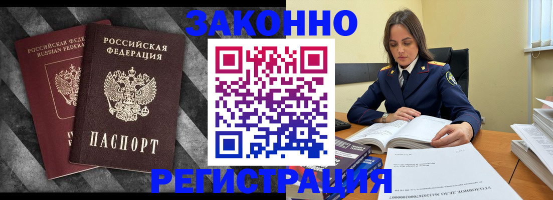 прописка ребенка в Кыштыме